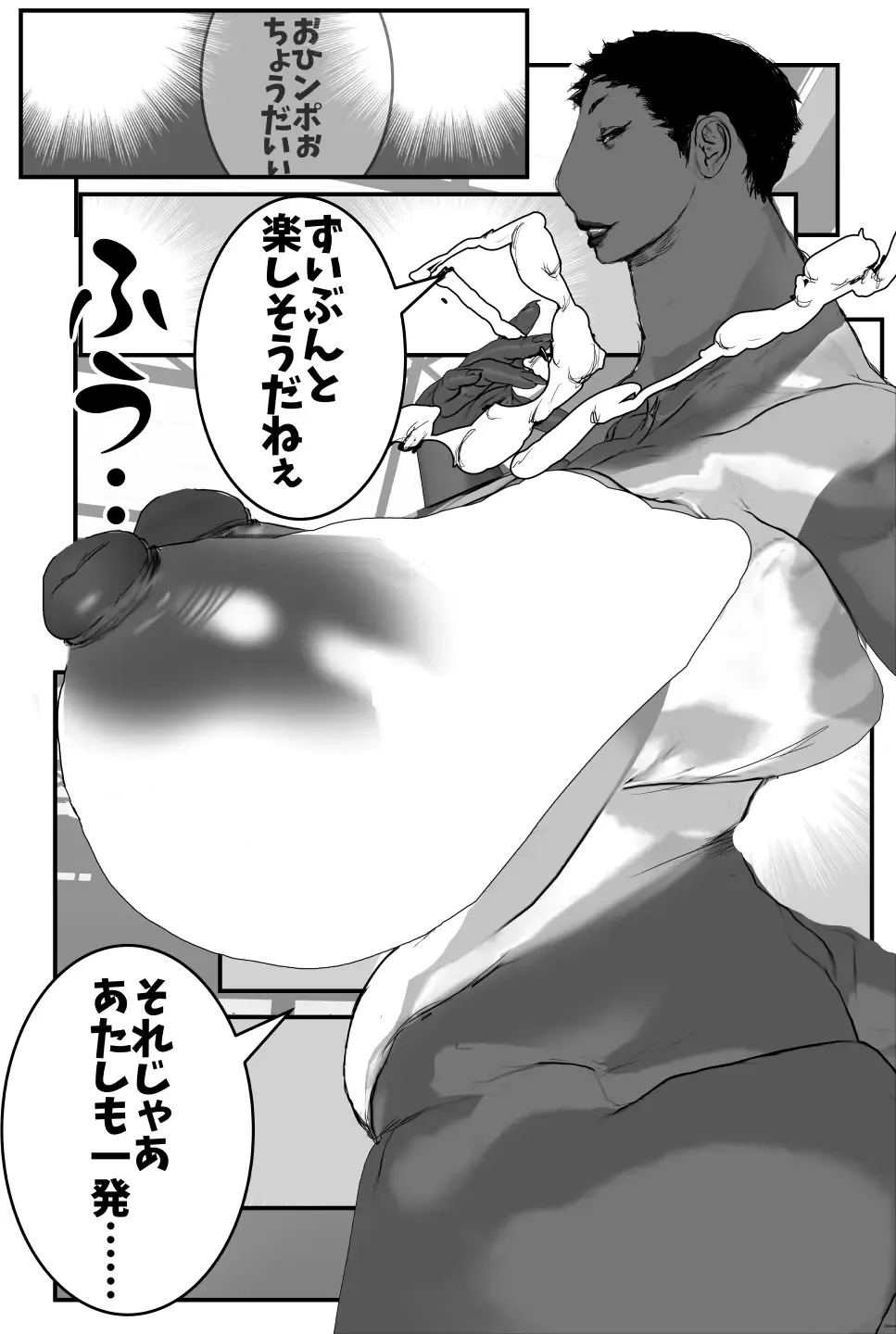 Haha Koukan SEX Circle no Soku Hame Jukubo Fhentai - Page 28