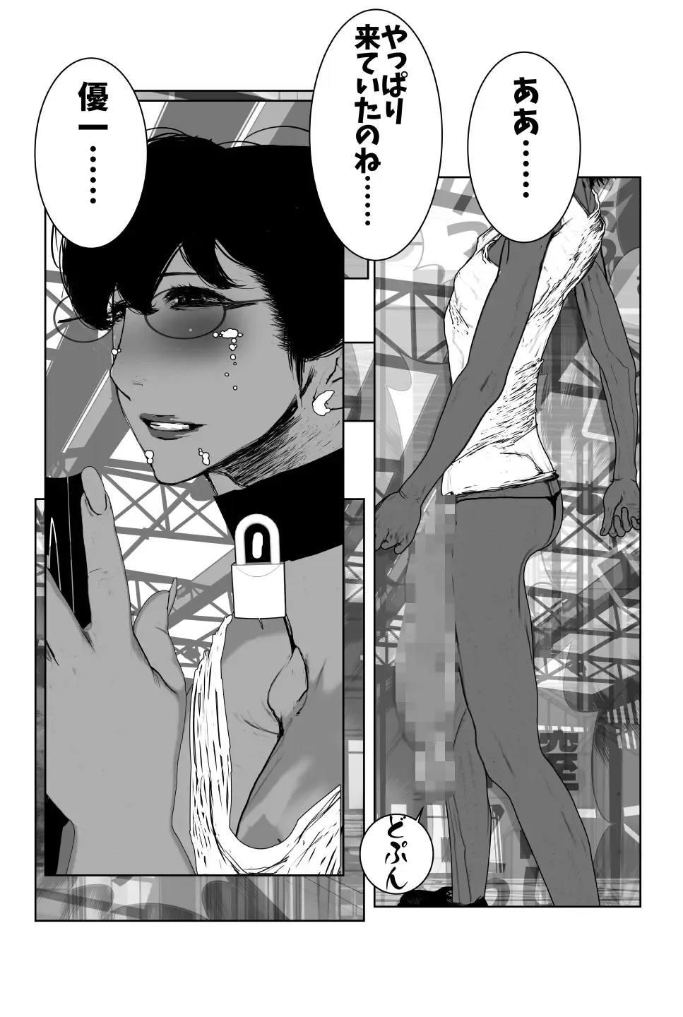 Haha Koukan SEX Circle no Soku Hame Jukubo Fhentai - Page 40