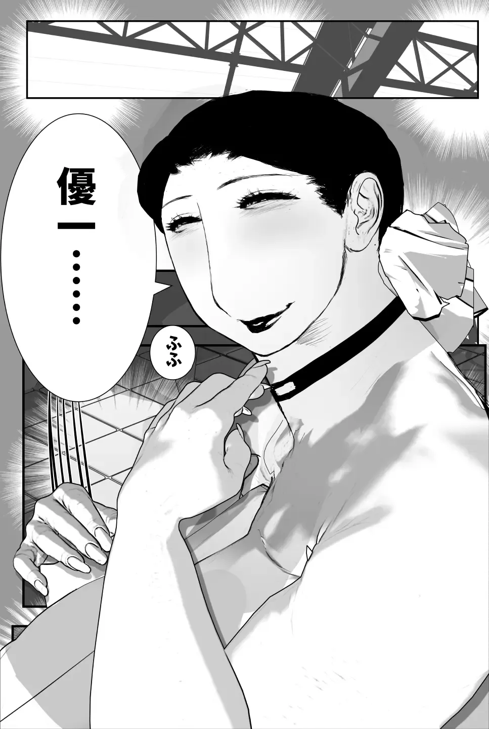 Haha Koukan SEX Circle no Soku Hame Jukubo Fhentai - Page 41