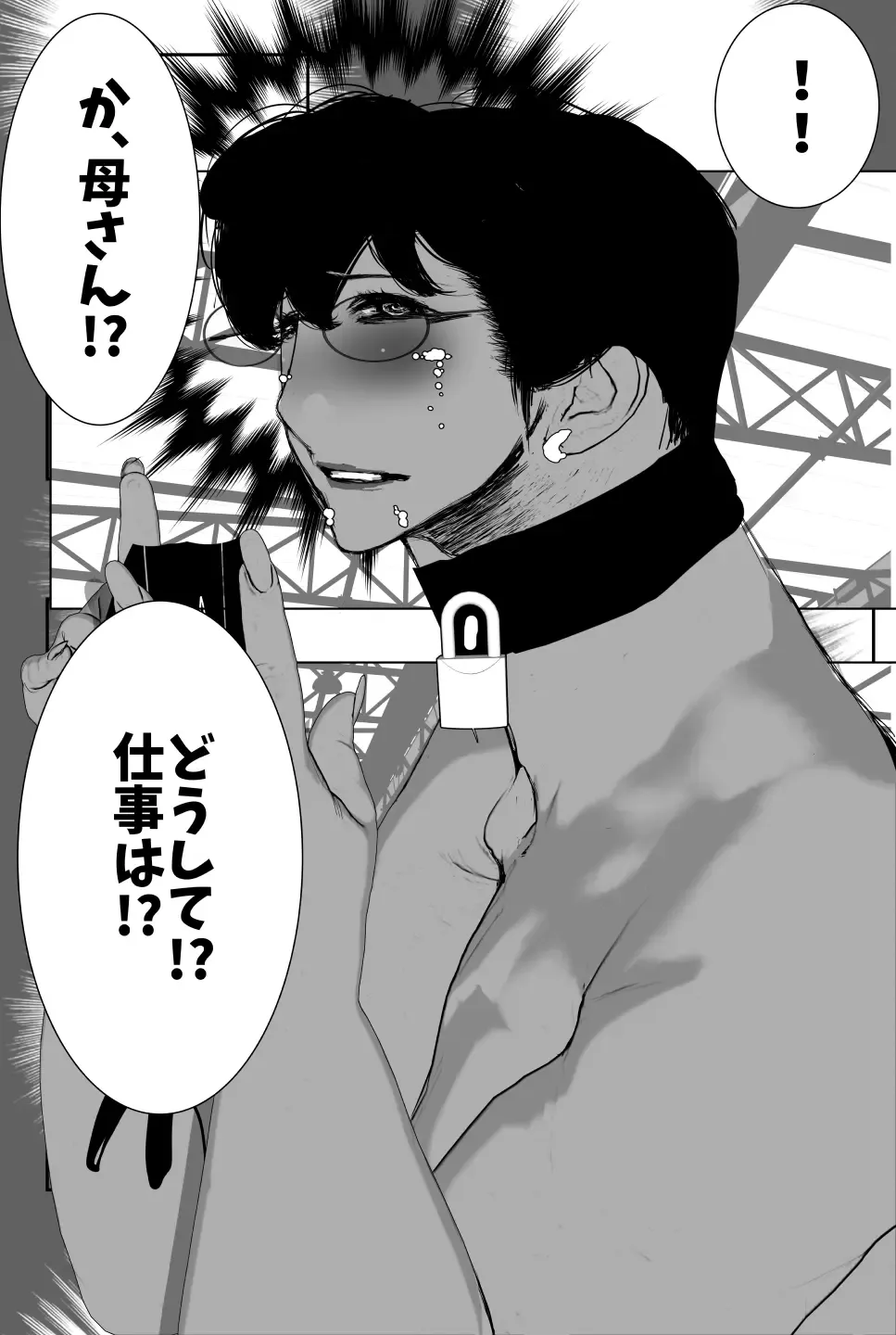 Haha Koukan SEX Circle no Soku Hame Jukubo Fhentai - Page 42