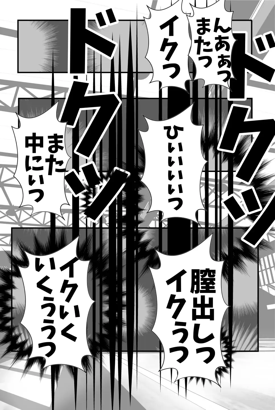 Haha Koukan SEX Circle no Soku Hame Jukubo Fhentai - Page 68