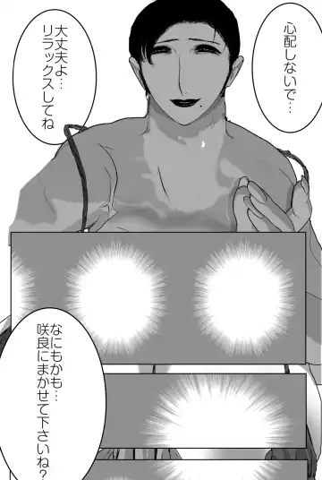 Haha Koukan SEX Circle no Soku Hame Jukubo Fhentai - Page 25