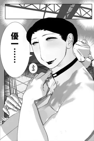 Haha Koukan SEX Circle no Soku Hame Jukubo Fhentai - Page 41