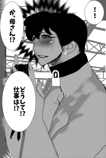 Haha Koukan SEX Circle no Soku Hame Jukubo Fhentai - Page 42