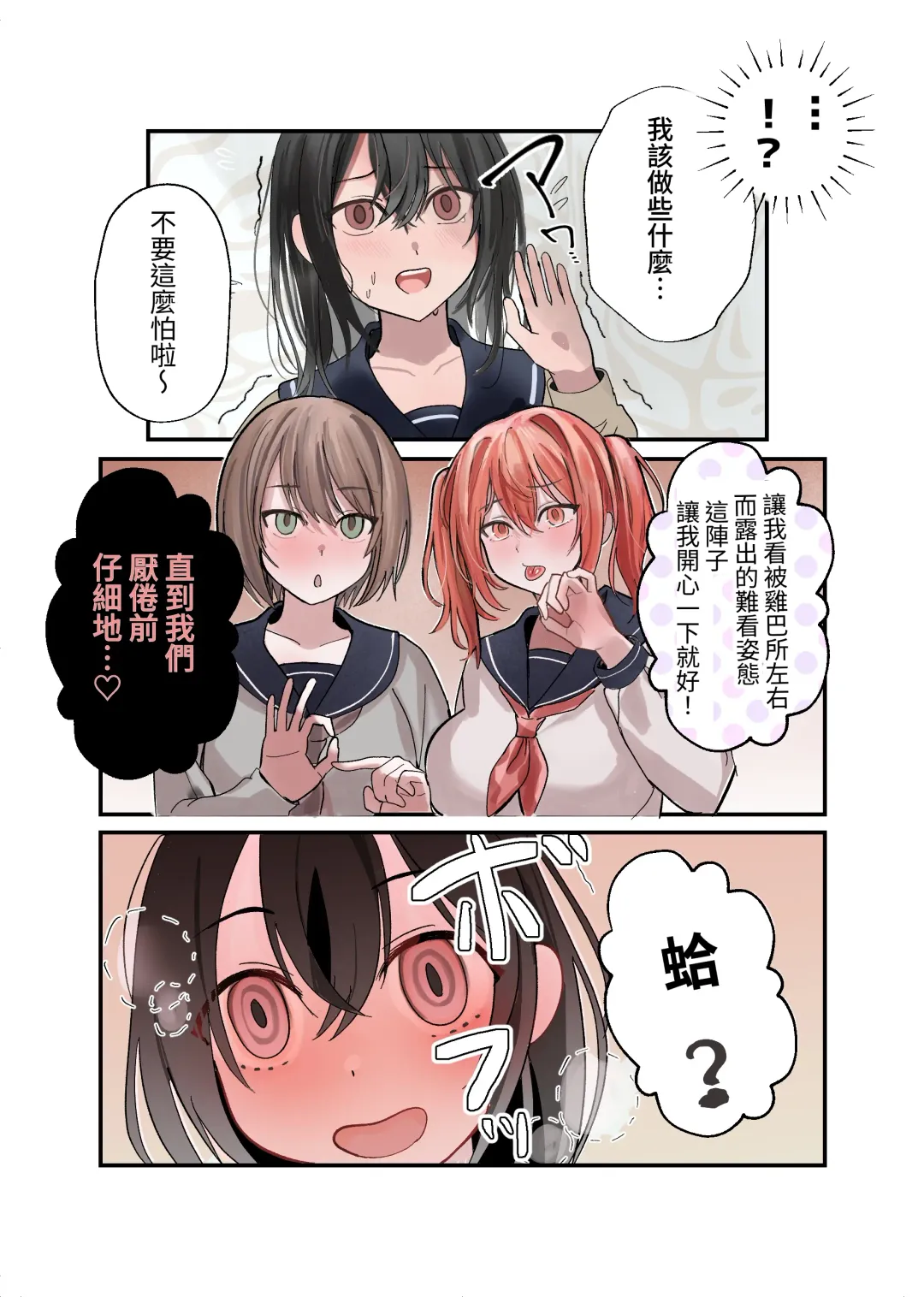 Yuutousei Mazomesu JK, Futanari Onabare~ Ijimekko ni Hasamare Sakuseitaikyuu! Fhentai - Page 15