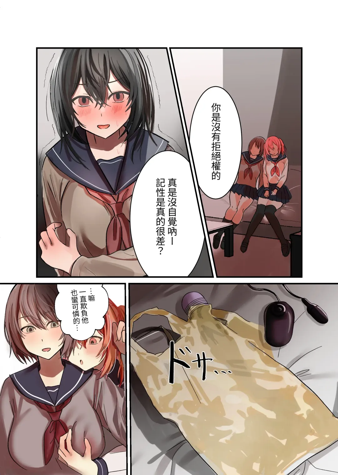 Yuutousei Mazomesu JK, Futanari Onabare~ Ijimekko ni Hasamare Sakuseitaikyuu! Fhentai - Page 22