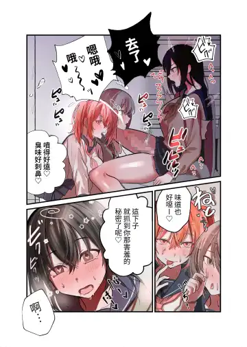 Yuutousei Mazomesu JK, Futanari Onabare~ Ijimekko ni Hasamare Sakuseitaikyuu! Fhentai - Page 12