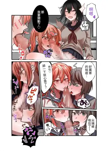 Yuutousei Mazomesu JK, Futanari Onabare~ Ijimekko ni Hasamare Sakuseitaikyuu! Fhentai - Page 27