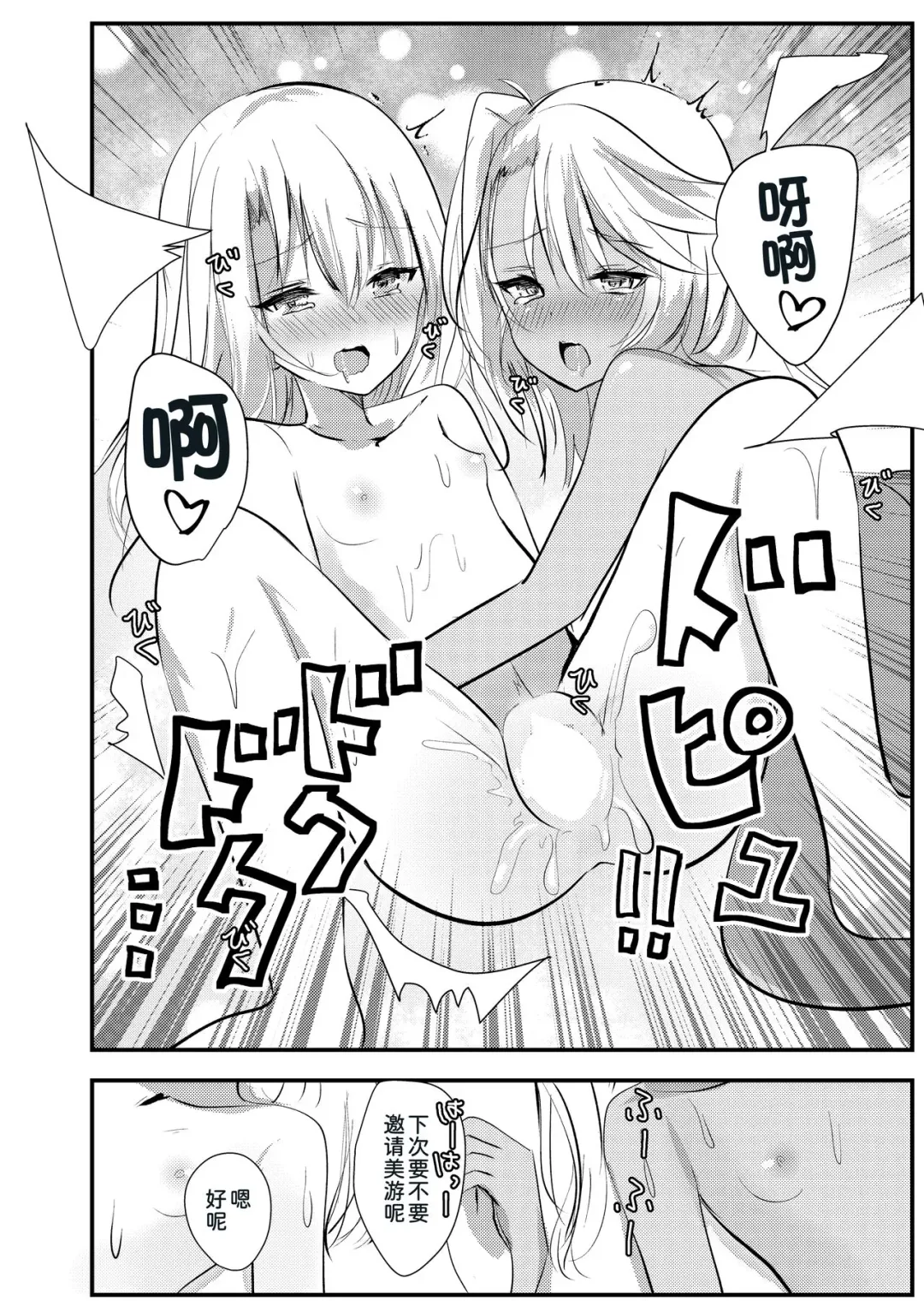 [Bonyuu Cheese No Natsu] Suki Suki Daisuki Onii-chan Fhentai - Page 16