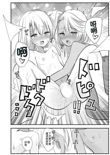 [Bonyuu Cheese No Natsu] Suki Suki Daisuki Onii-chan Fhentai - Page 16