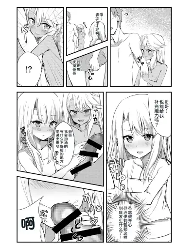 [Bonyuu Cheese No Natsu] Suki Suki Daisuki Onii-chan Fhentai - Page 6