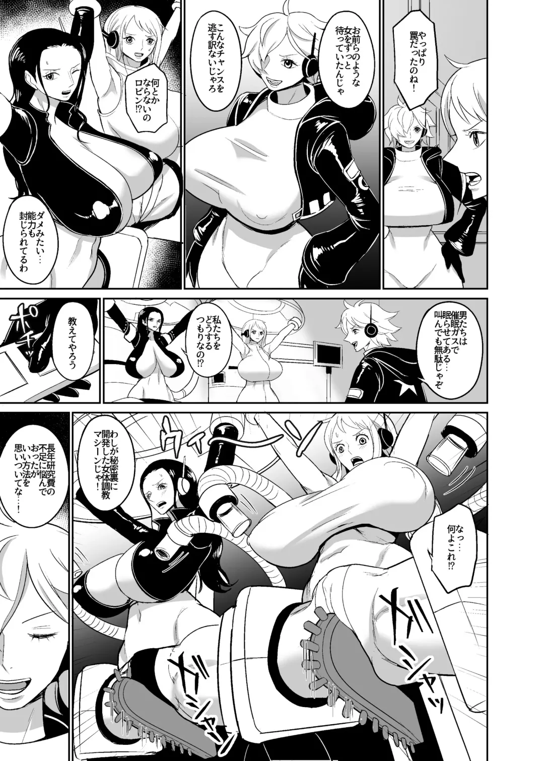 [Hamiltan] Namirobi Female Pirate Forced Climax Machine Rape Fhentai - Page 4
