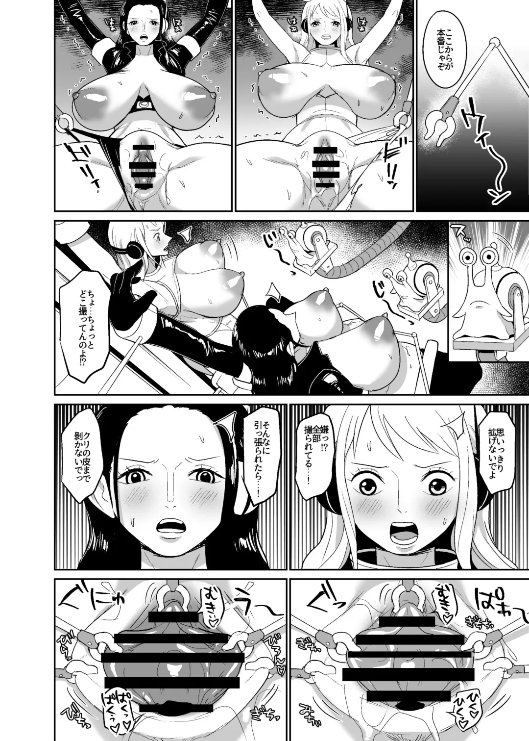 [Hamiltan] Namirobi Female Pirate Forced Climax Machine Rape Fhentai - Page 9