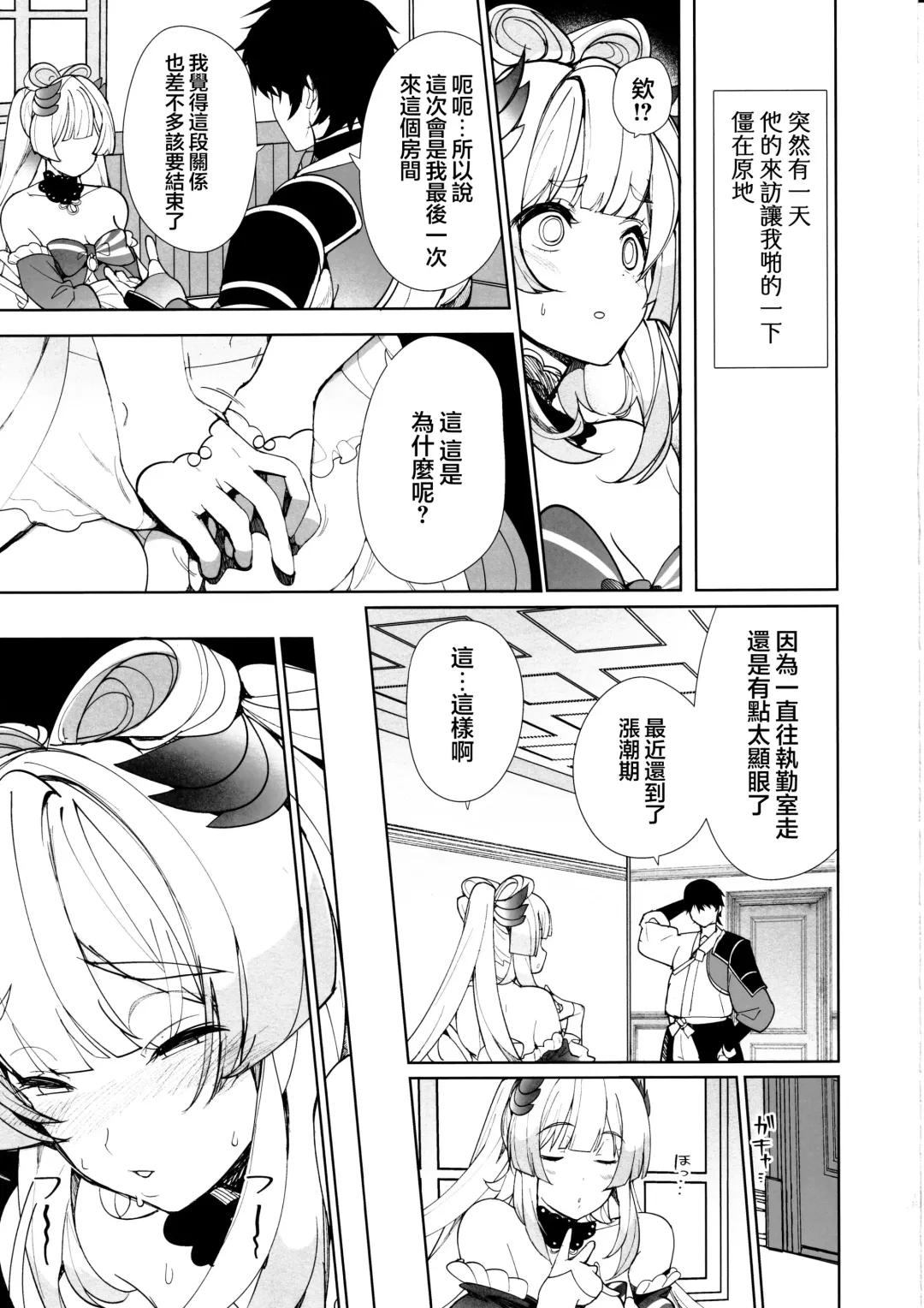 [Harenochiame] Kaigi Shima no Himitsu no Heya Fhentai - Page 19