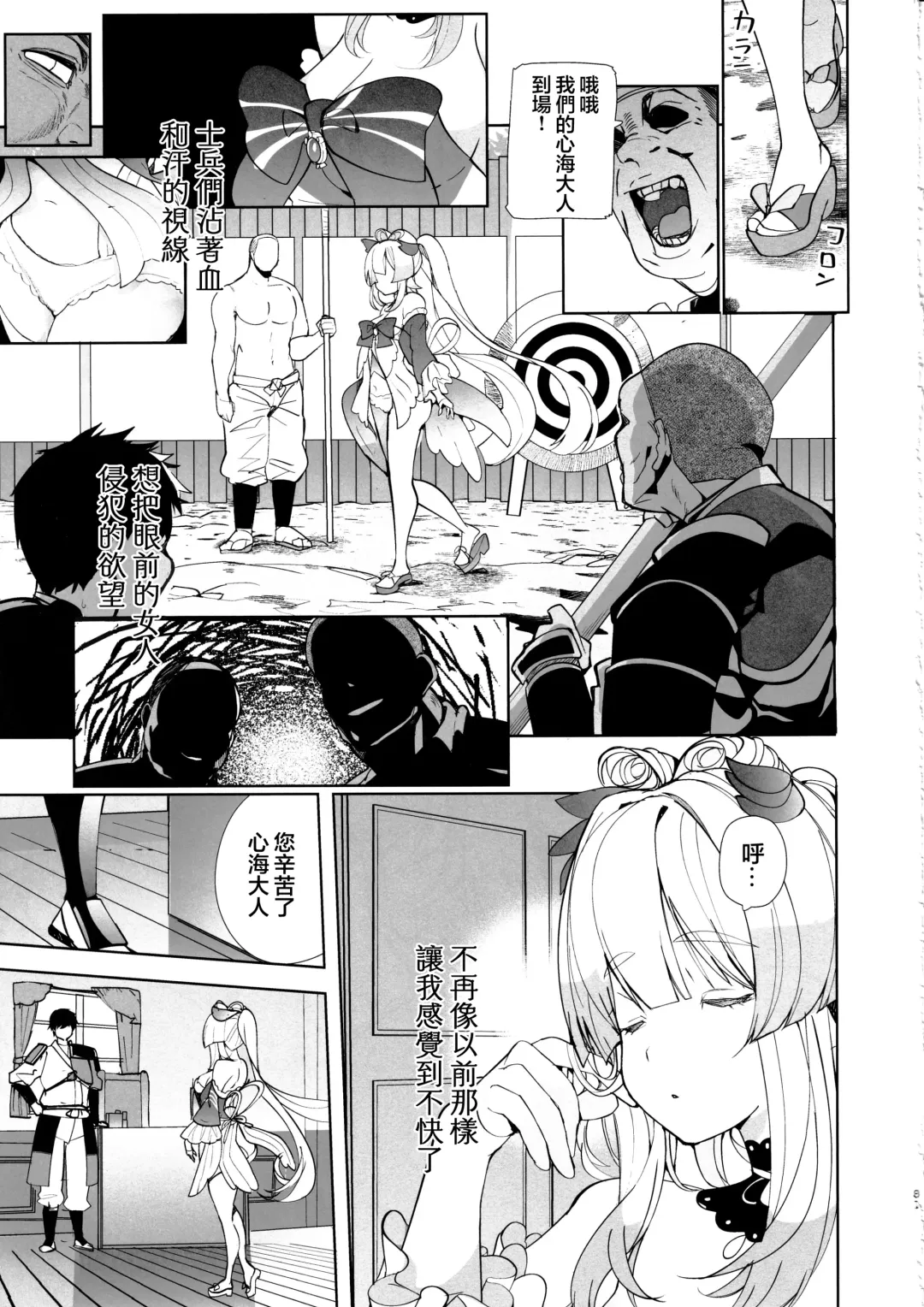 [Harenochiame] Kaigi Shima no Himitsu no Heya Fhentai - Page 31