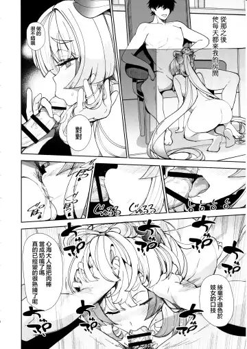 [Harenochiame] Kaigi Shima no Himitsu no Heya Fhentai - Page 16
