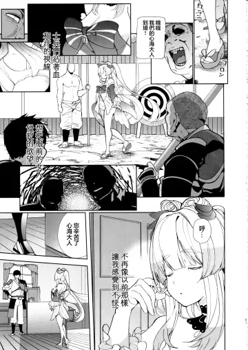 [Harenochiame] Kaigi Shima no Himitsu no Heya Fhentai - Page 31