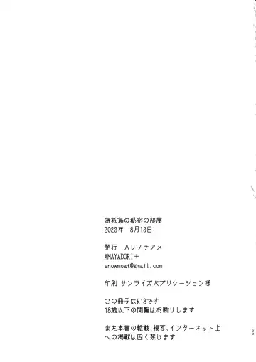 [Harenochiame] Kaigi Shima no Himitsu no Heya Fhentai - Page 33