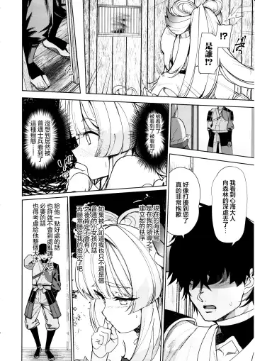 [Harenochiame] Kaigi Shima no Himitsu no Heya Fhentai - Page 4