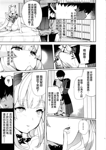 [Harenochiame] Kaigi Shima no Himitsu no Heya Fhentai - Page 5