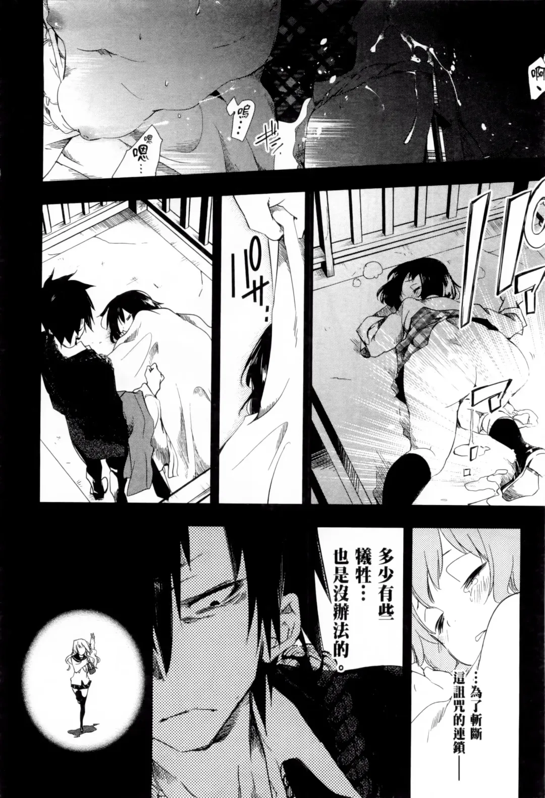 [Kamizuki Shiki] 神さまの怨結び 第1巻 Fhentai - Page 115