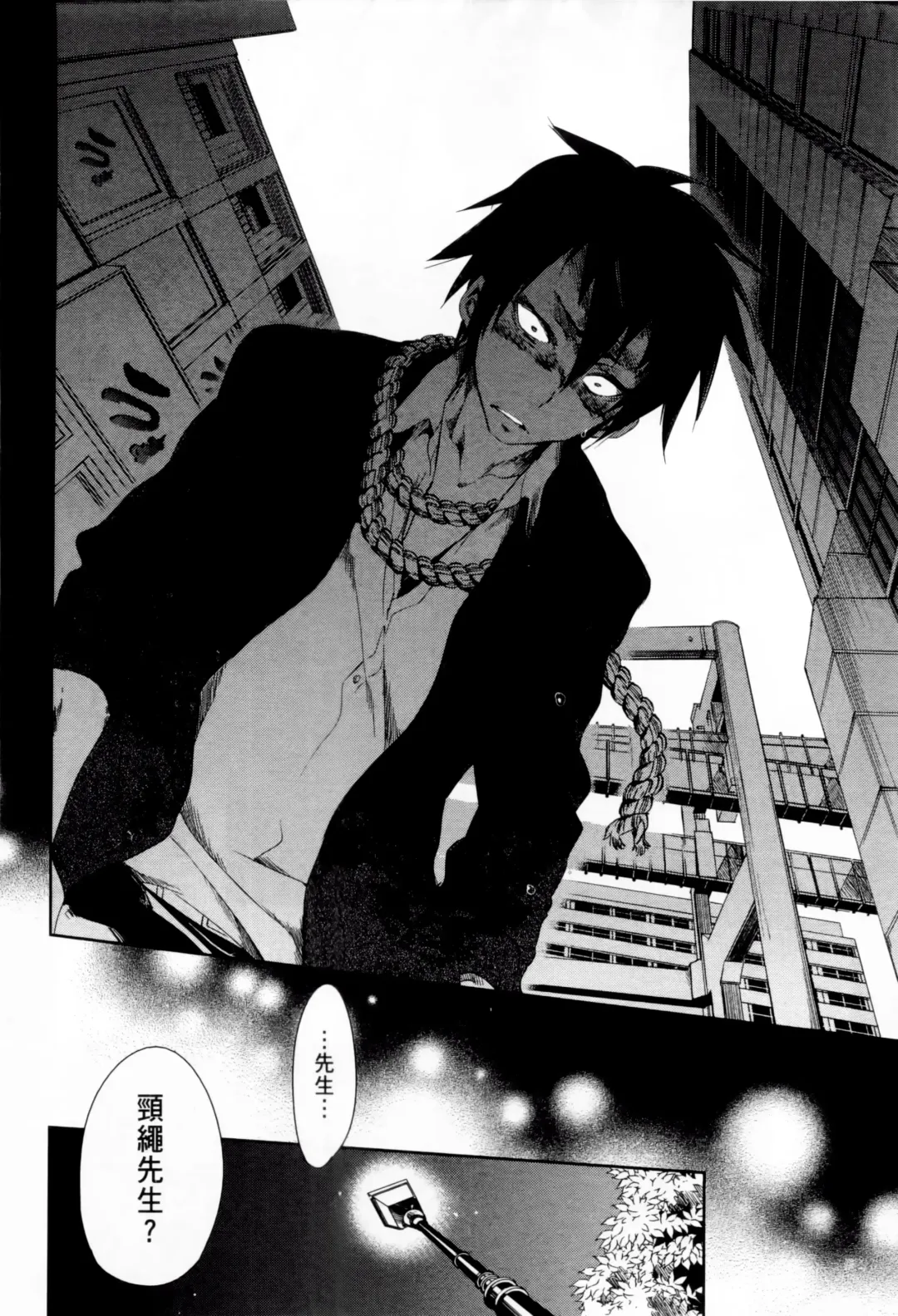 [Kamizuki Shiki] 神さまの怨結び 第1巻 Fhentai - Page 119