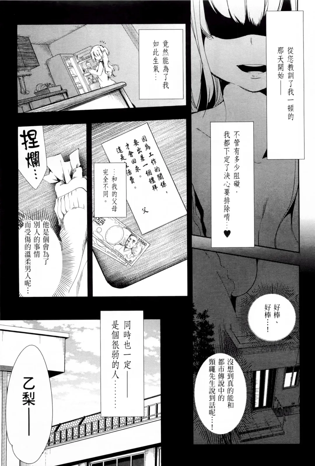 [Kamizuki Shiki] 神さまの怨結び 第1巻 Fhentai - Page 160