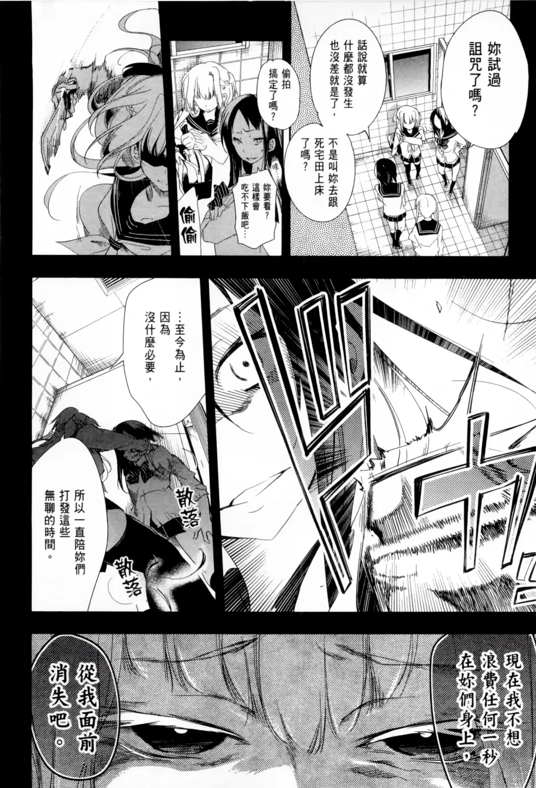 [Kamizuki Shiki] 神さまの怨結び 第1巻 Fhentai - Page 161