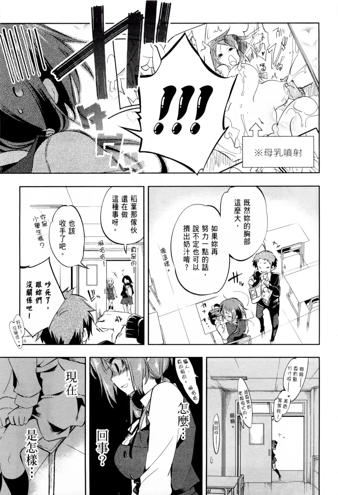 [Kamizuki Shiki] 神さまの怨結び 第1巻 Fhentai - Page 30