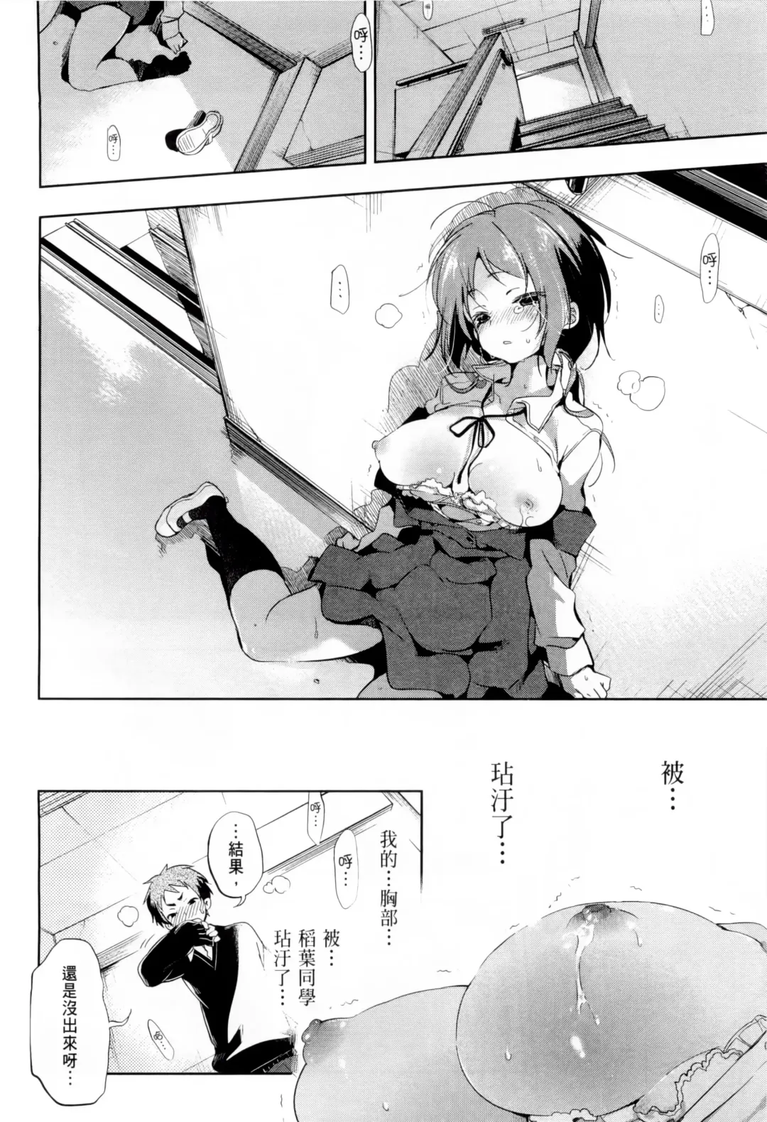 [Kamizuki Shiki] 神さまの怨結び 第1巻 Fhentai - Page 33