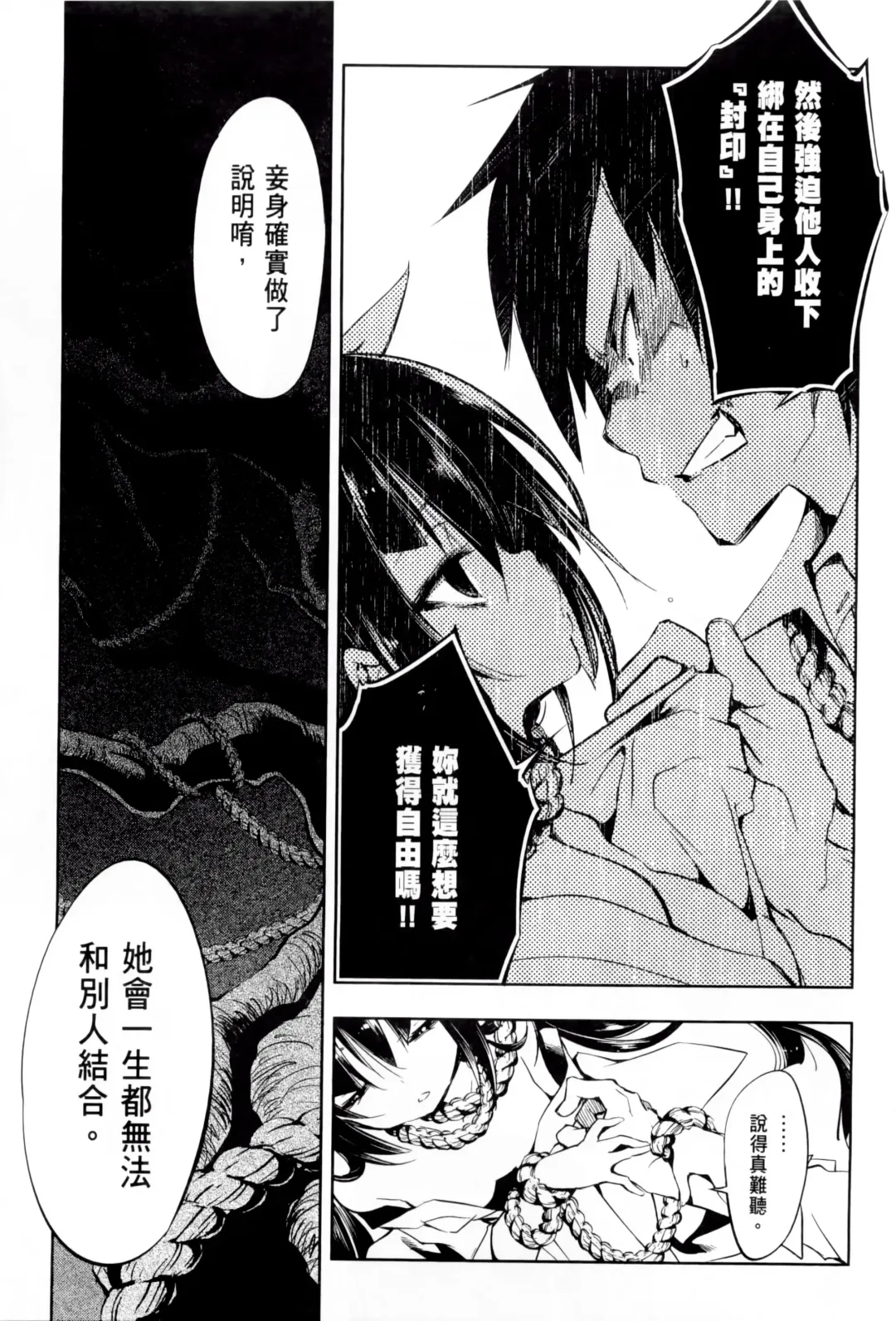 [Kamizuki Shiki] 神さまの怨結び 第1巻 Fhentai - Page 44