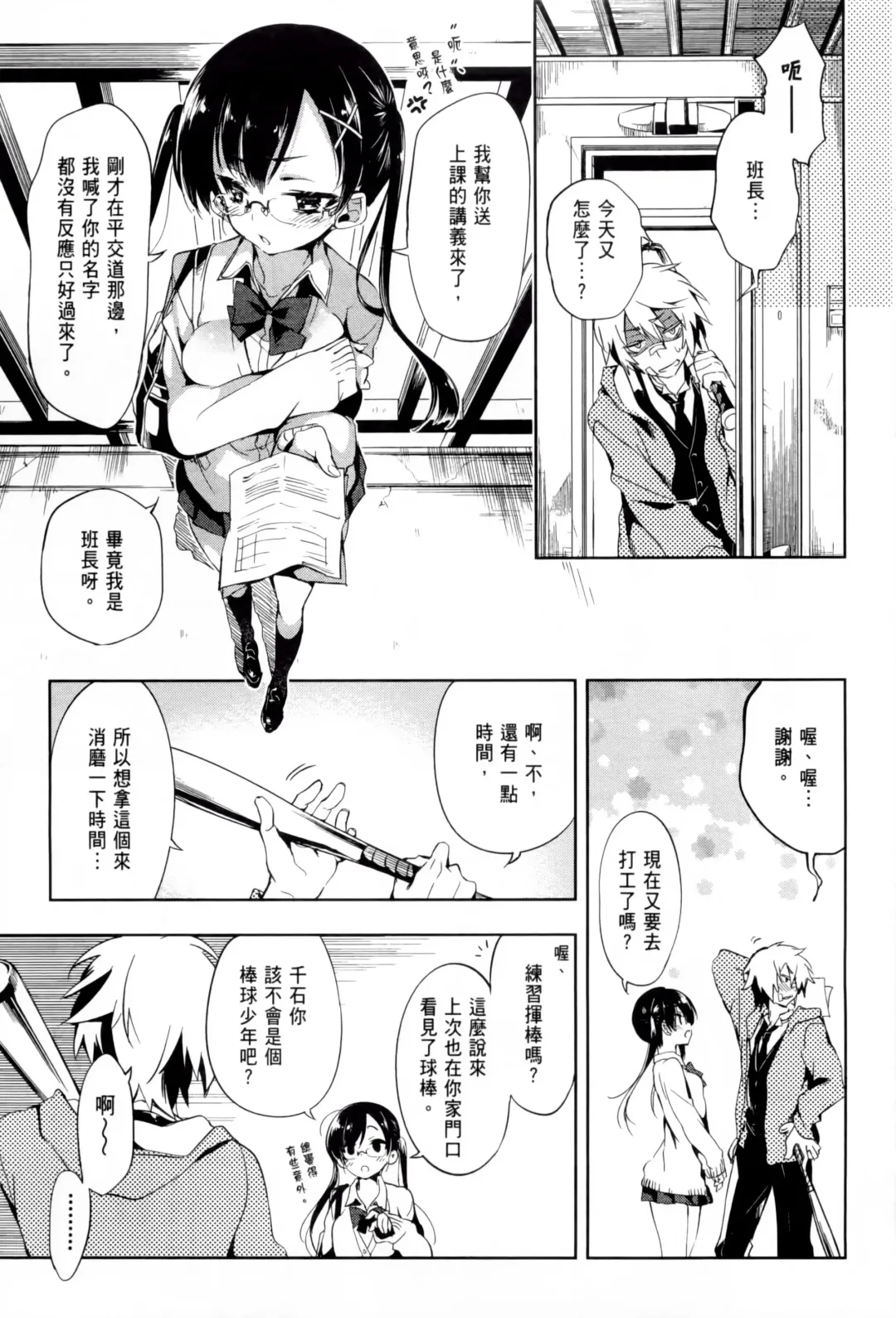 [Kamizuki Shiki] 神さまの怨結び 第1巻 Fhentai - Page 64