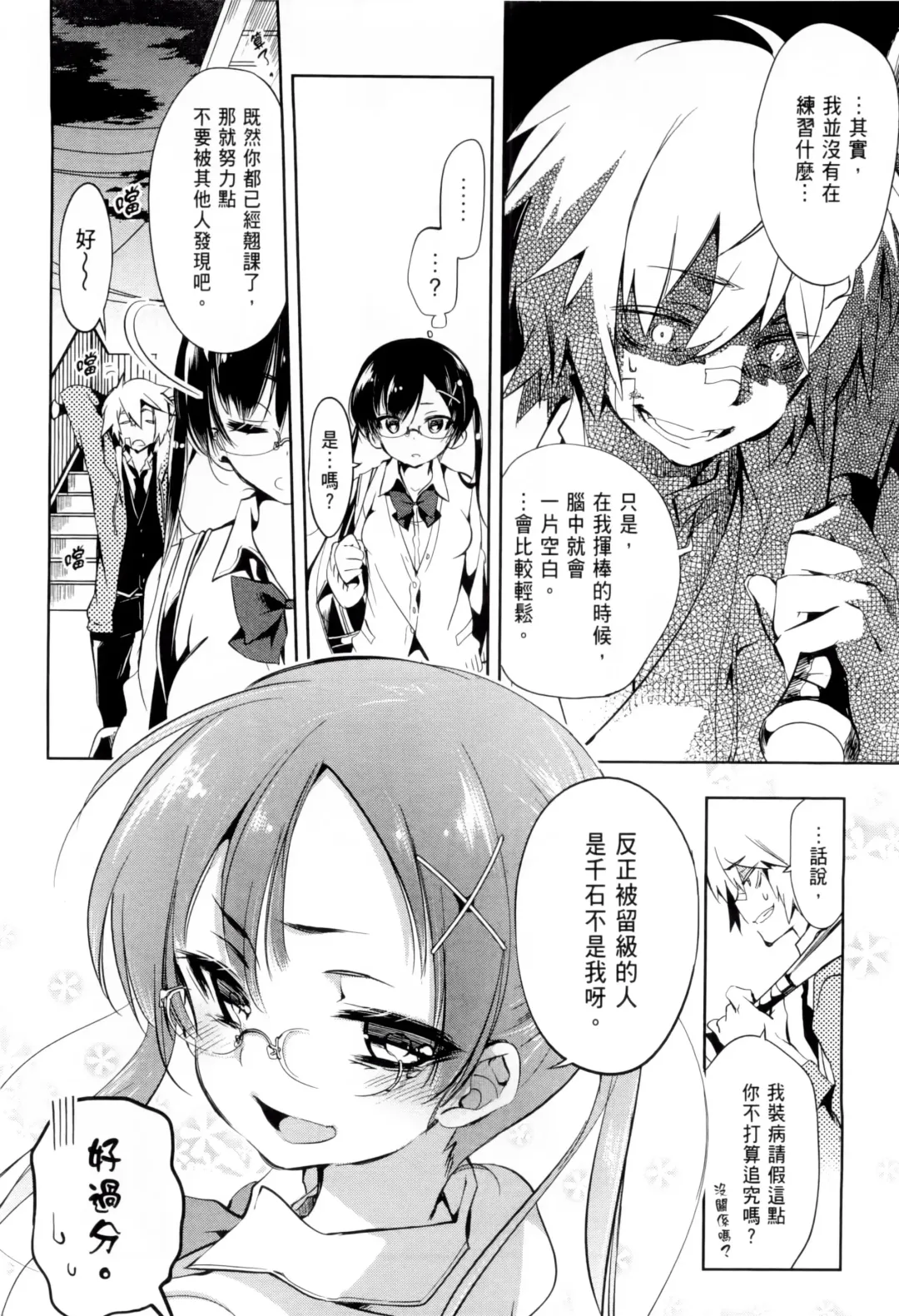 [Kamizuki Shiki] 神さまの怨結び 第1巻 Fhentai - Page 65