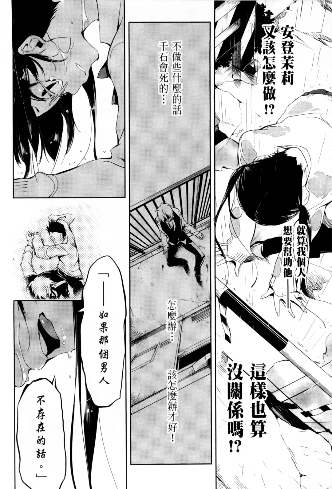 [Kamizuki Shiki] 神さまの怨結び 第1巻 Fhentai - Page 73