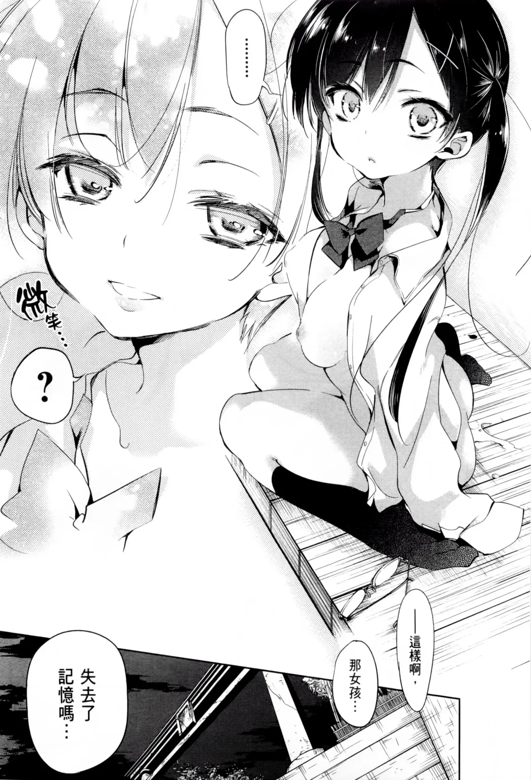 [Kamizuki Shiki] 神さまの怨結び 第1巻 Fhentai - Page 94