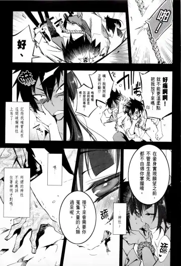 [Kamizuki Shiki] 神さまの怨結び 第1巻 Fhentai - Page 10