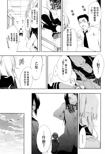 [Kamizuki Shiki] 神さまの怨結び 第1巻 Fhentai - Page 102