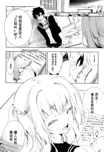 [Kamizuki Shiki] 神さまの怨結び 第1巻 Fhentai - Page 103