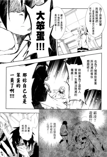 [Kamizuki Shiki] 神さまの怨結び 第1巻 Fhentai - Page 106
