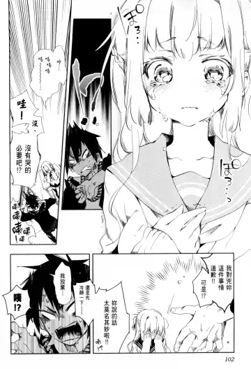 [Kamizuki Shiki] 神さまの怨結び 第1巻 Fhentai - Page 107