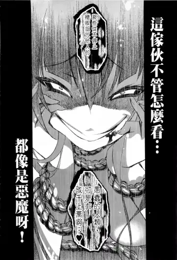 [Kamizuki Shiki] 神さまの怨結び 第1巻 Fhentai - Page 11