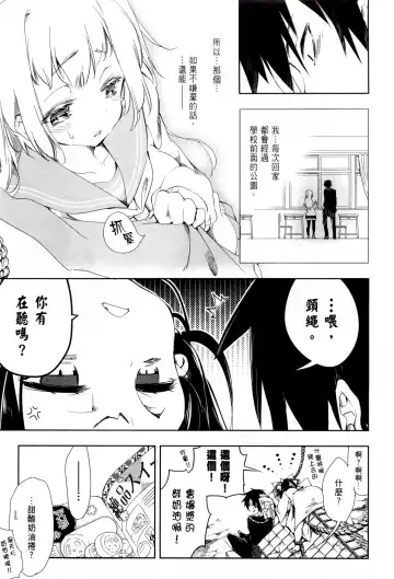 [Kamizuki Shiki] 神さまの怨結び 第1巻 Fhentai - Page 110