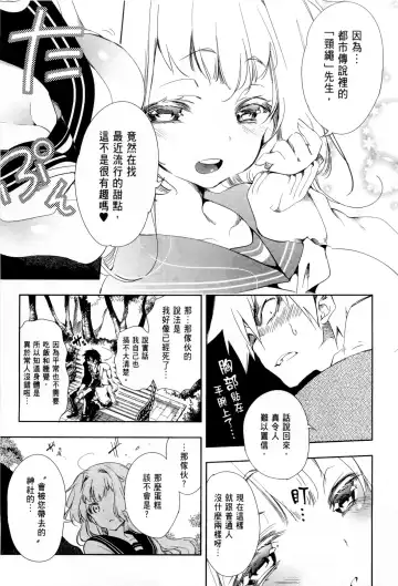[Kamizuki Shiki] 神さまの怨結び 第1巻 Fhentai - Page 112