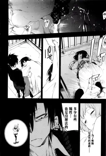 [Kamizuki Shiki] 神さまの怨結び 第1巻 Fhentai - Page 115