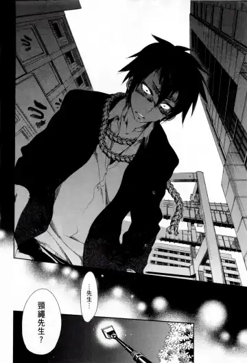 [Kamizuki Shiki] 神さまの怨結び 第1巻 Fhentai - Page 119