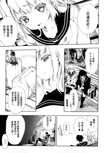 [Kamizuki Shiki] 神さまの怨結び 第1巻 Fhentai - Page 120