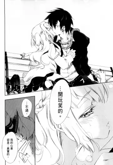 [Kamizuki Shiki] 神さまの怨結び 第1巻 Fhentai - Page 123