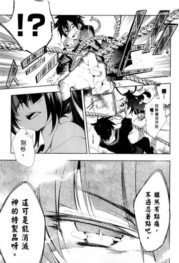 [Kamizuki Shiki] 神さまの怨結び 第1巻 Fhentai - Page 134