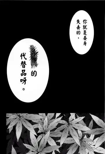 [Kamizuki Shiki] 神さまの怨結び 第1巻 Fhentai - Page 141