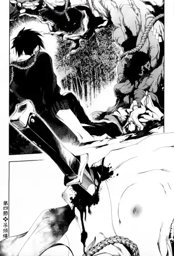 [Kamizuki Shiki] 神さまの怨結び 第1巻 Fhentai - Page 144